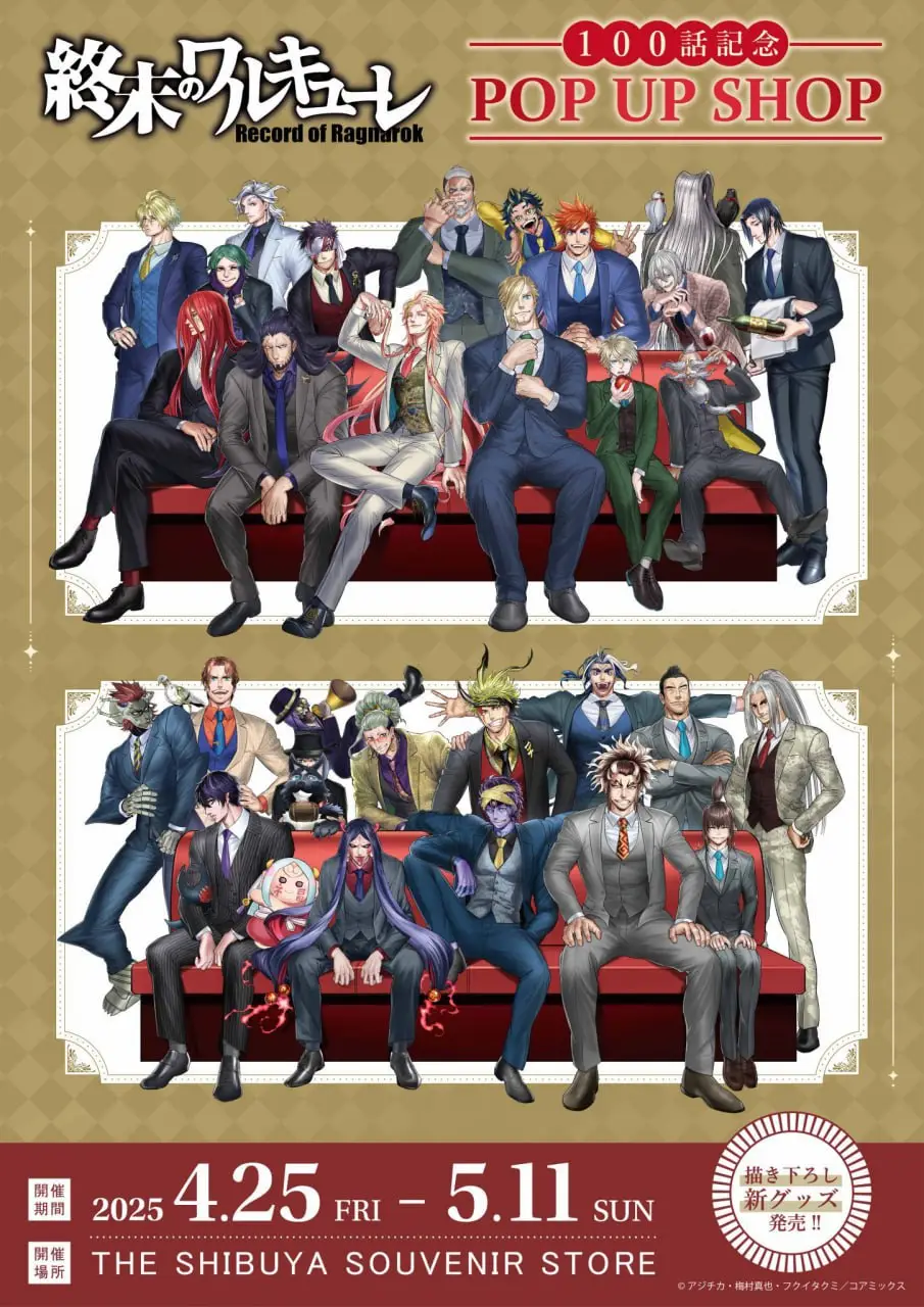 Страница 41 главы 100 манги Повесть о Конце Света / Record of Ragnarok