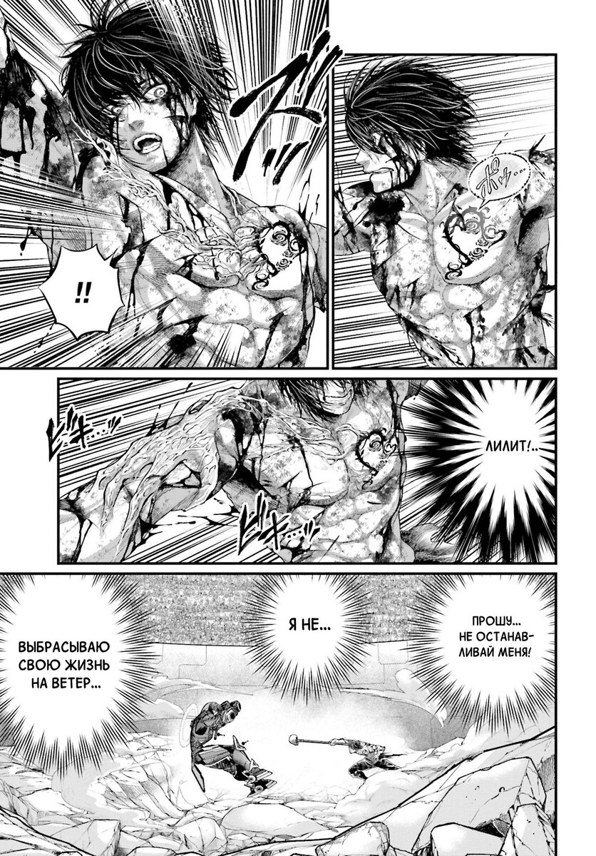 Страница 17 главы 75 манги Повесть о Конце Света / Record of Ragnarok