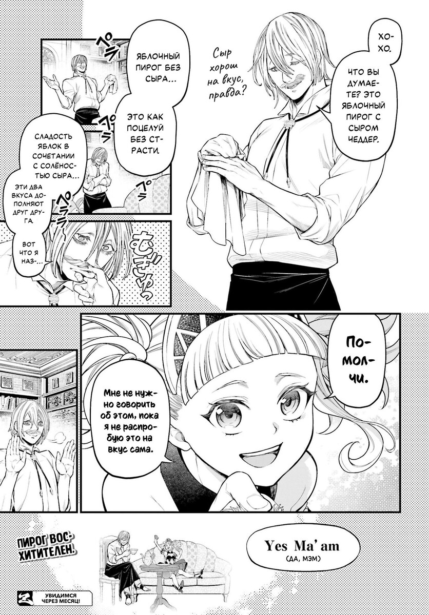 Страница 42 главы 75 манги Повесть о Конце Света / Record of Ragnarok