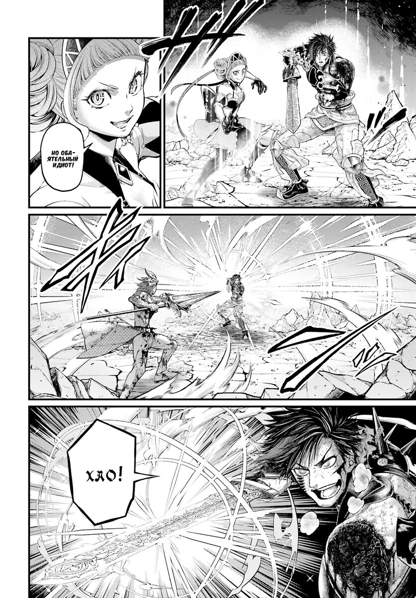 Страница 11 главы 64 манги Повесть о Конце Света / Record of Ragnarok