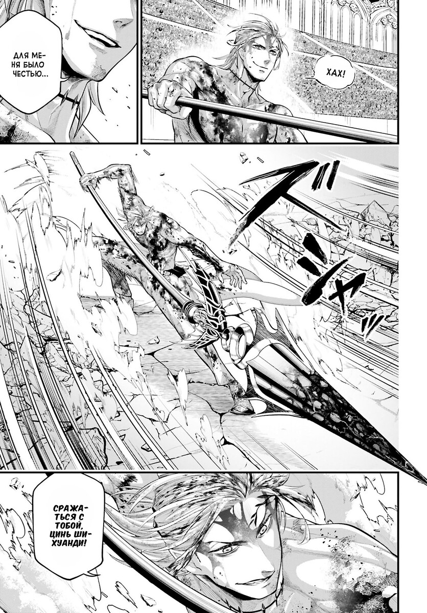 Страница 12 главы 64 манги Повесть о Конце Света / Record of Ragnarok