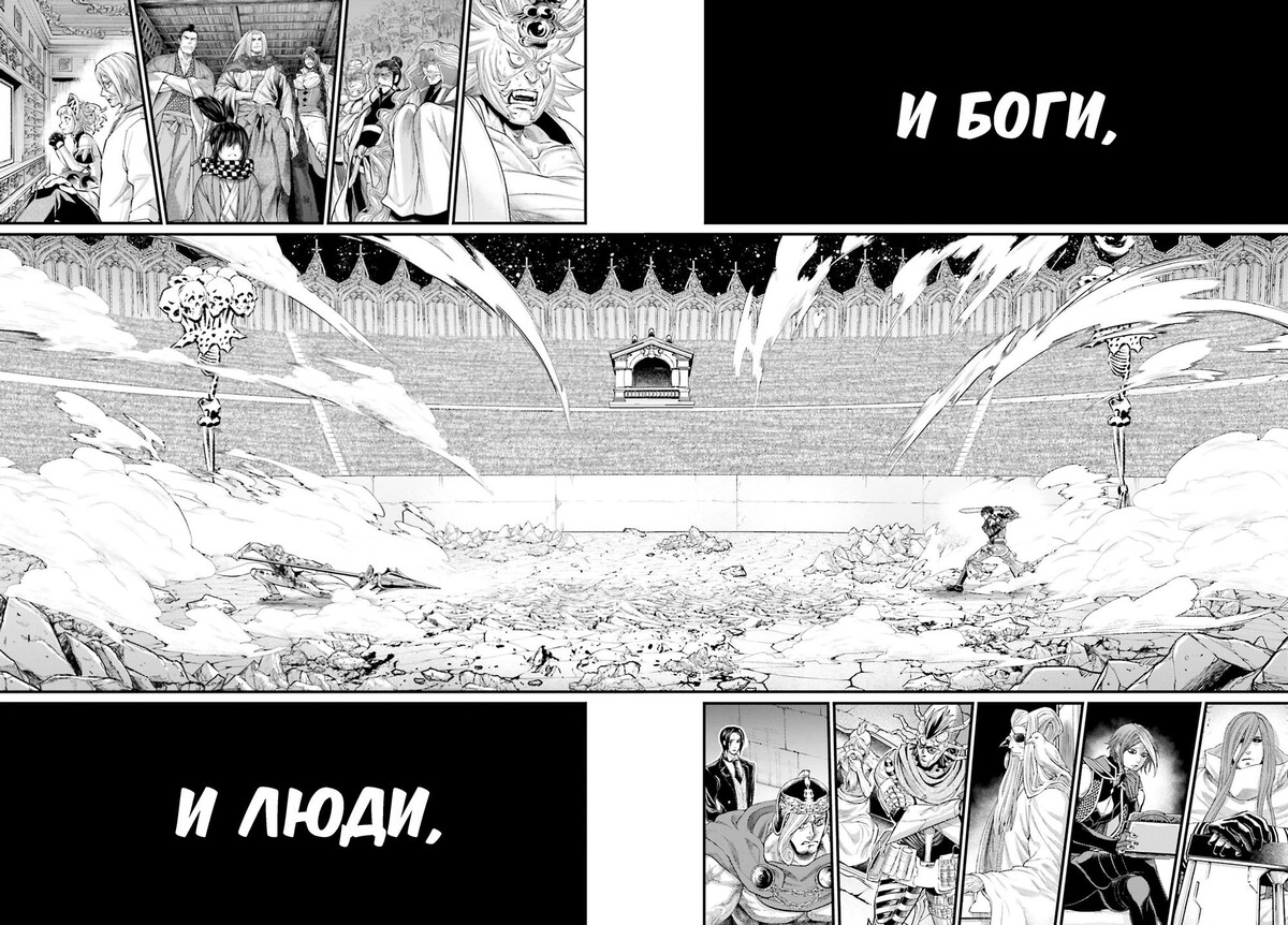 Страница 13 главы 64 манги Повесть о Конце Света / Record of Ragnarok