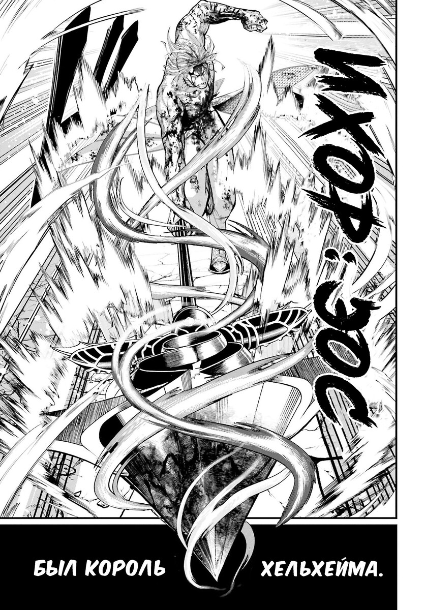 Страница 15 главы 64 манги Повесть о Конце Света / Record of Ragnarok