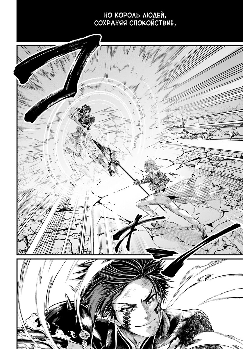 Страница 18 главы 64 манги Повесть о Конце Света / Record of Ragnarok