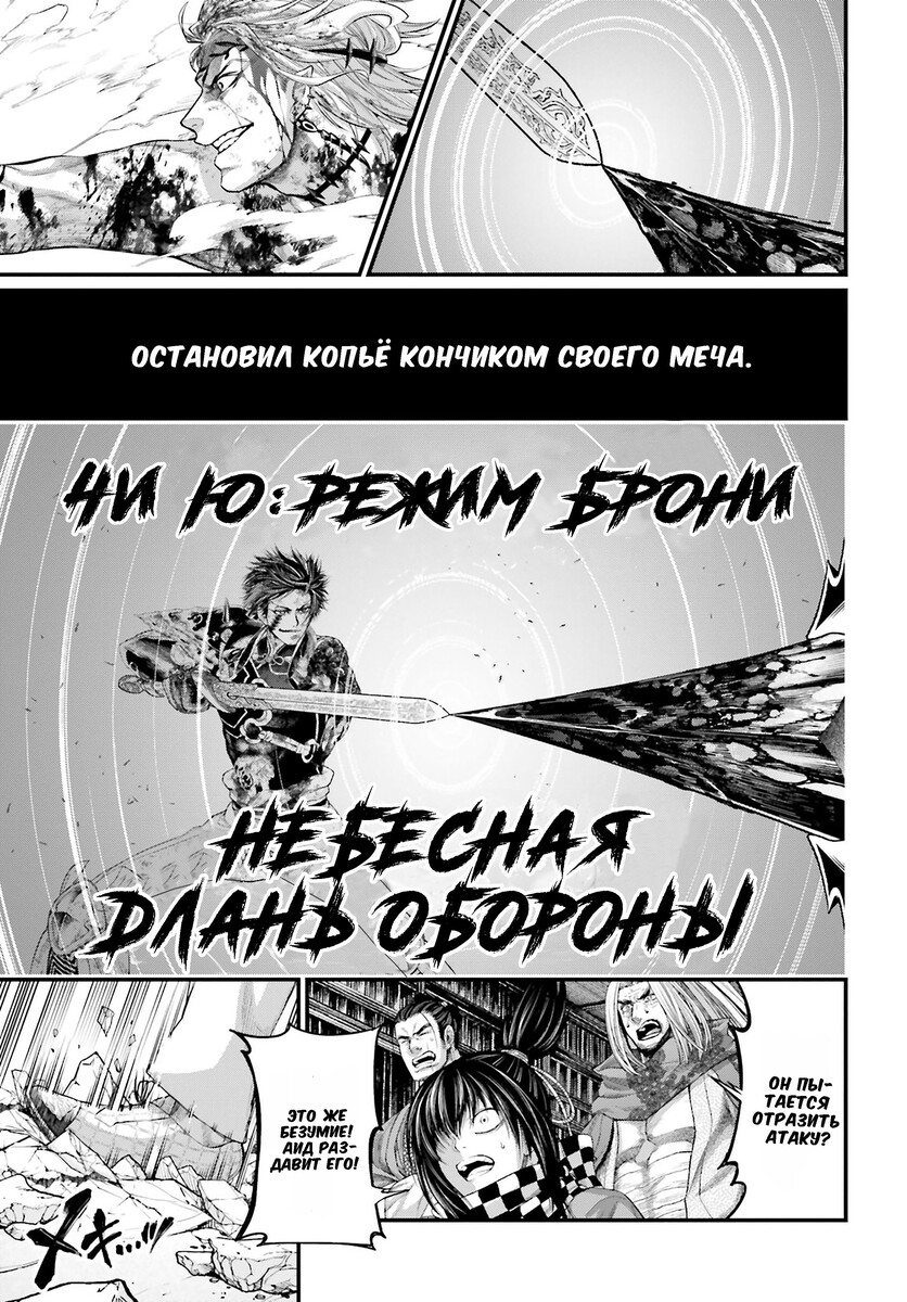 Страница 19 главы 64 манги Повесть о Конце Света / Record of Ragnarok