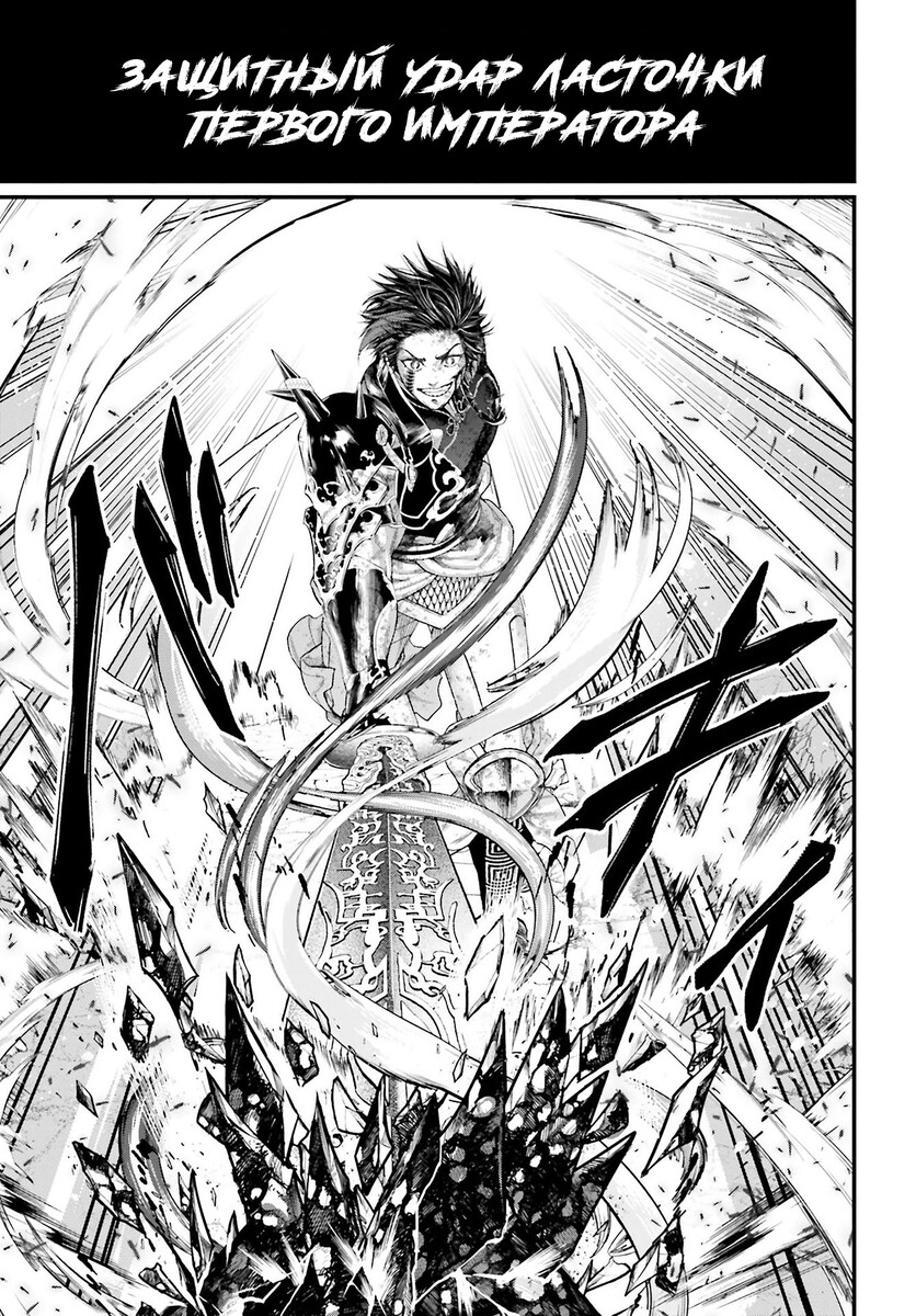 Страница 27 главы 64 манги Повесть о Конце Света / Record of Ragnarok