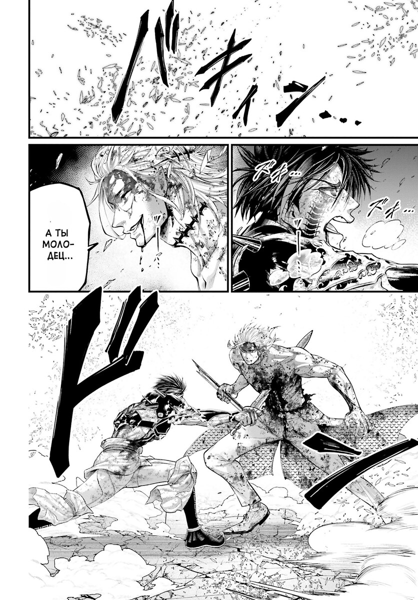 Страница 29 главы 64 манги Повесть о Конце Света / Record of Ragnarok