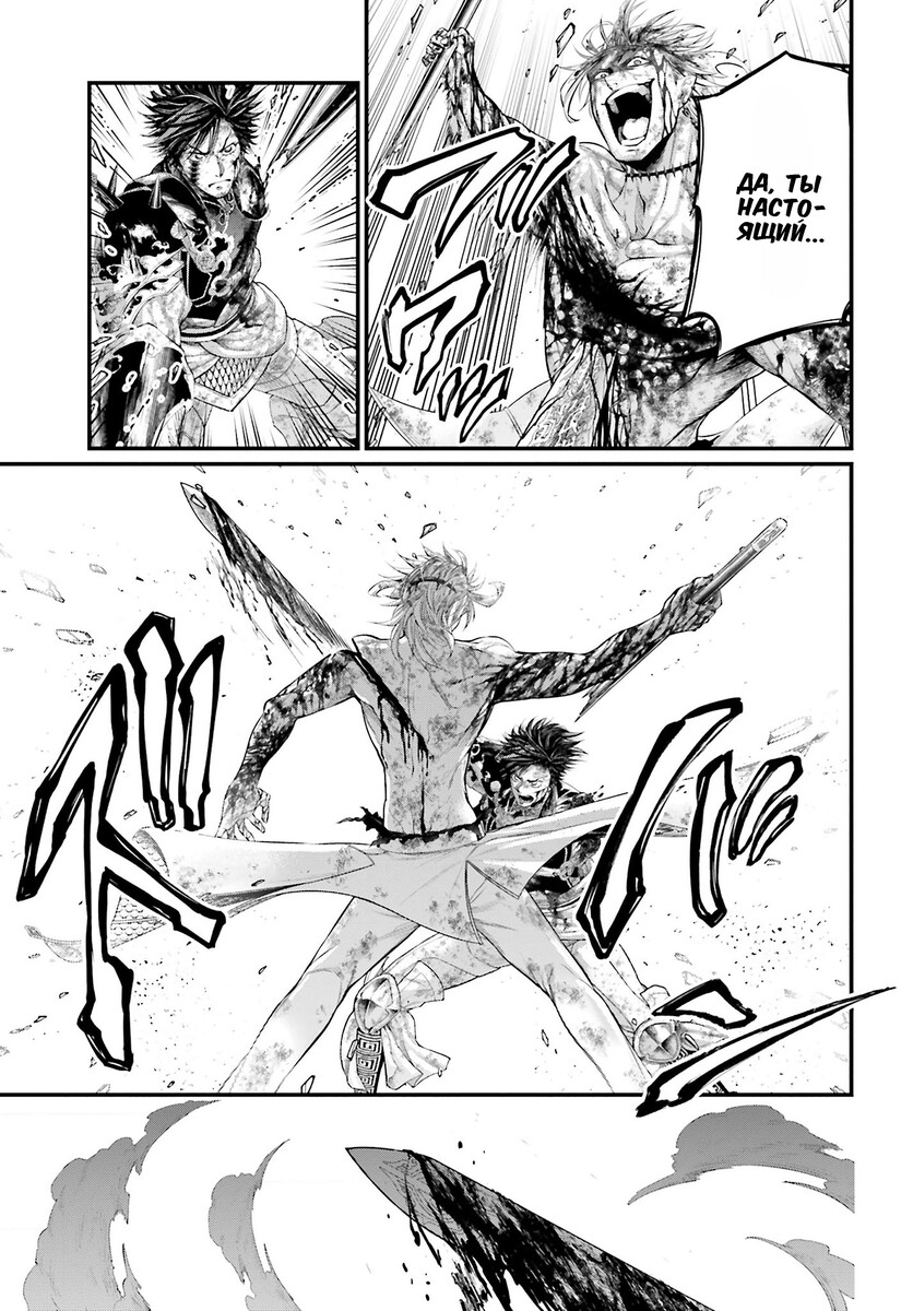 Страница 30 главы 64 манги Повесть о Конце Света / Record of Ragnarok
