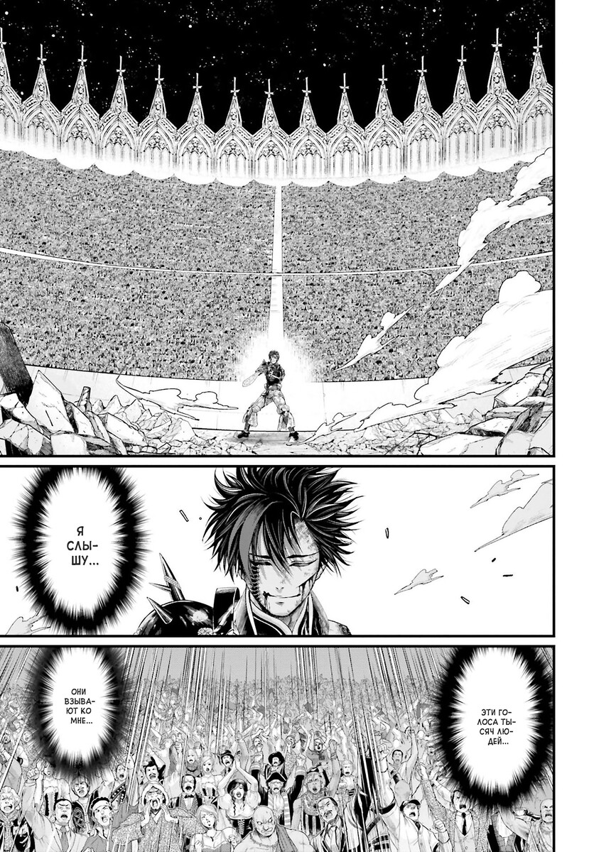Страница 4 главы 64 манги Повесть о Конце Света / Record of Ragnarok