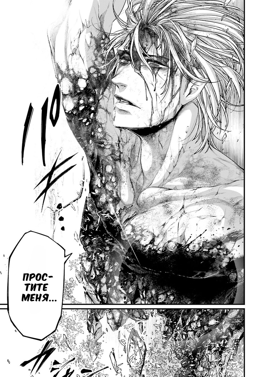 Страница 34 главы 64 манги Повесть о Конце Света / Record of Ragnarok