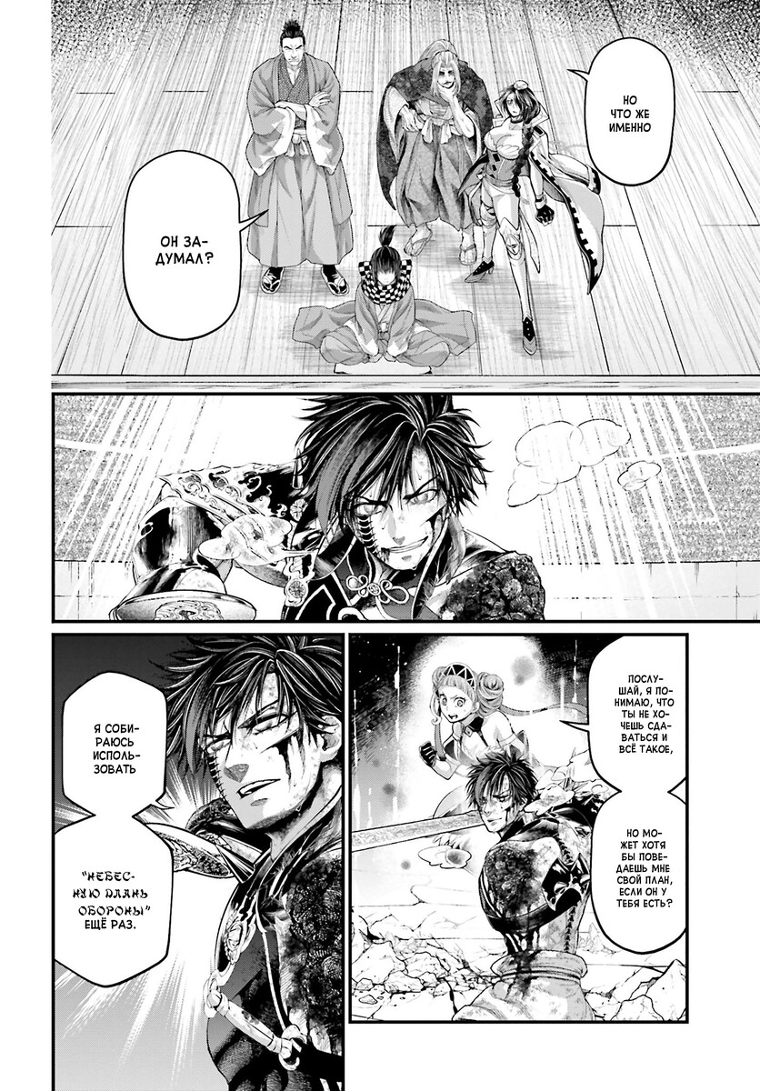 Страница 9 главы 64 манги Повесть о Конце Света / Record of Ragnarok