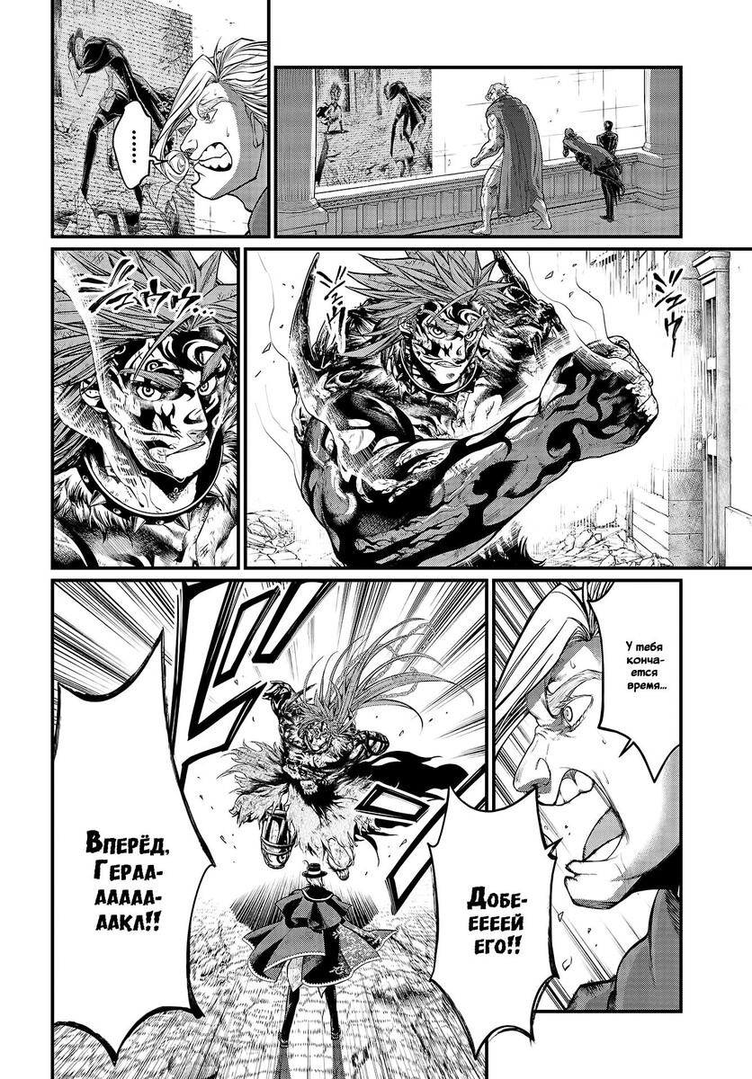 Страница 13 главы 29 манги Повесть о Конце Света / Record of Ragnarok