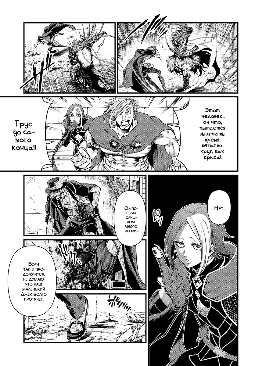 Страница 14 главы 29 манги Повесть о Конце Света / Record of Ragnarok