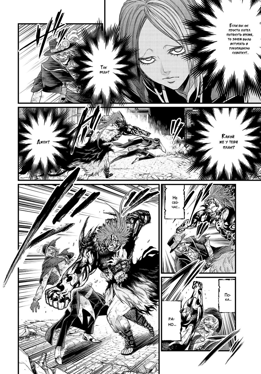 Страница 15 главы 29 манги Повесть о Конце Света / Record of Ragnarok