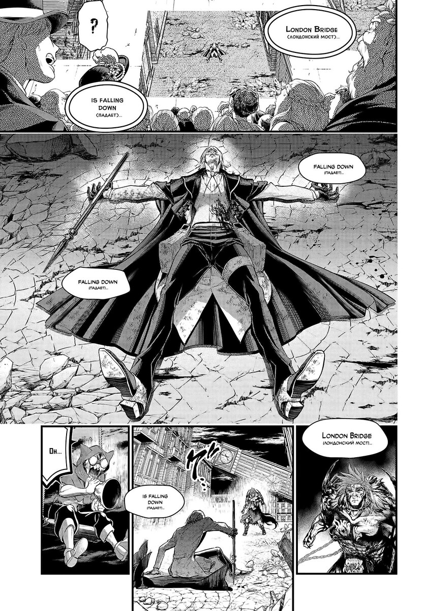 Страница 22 главы 29 манги Повесть о Конце Света / Record of Ragnarok