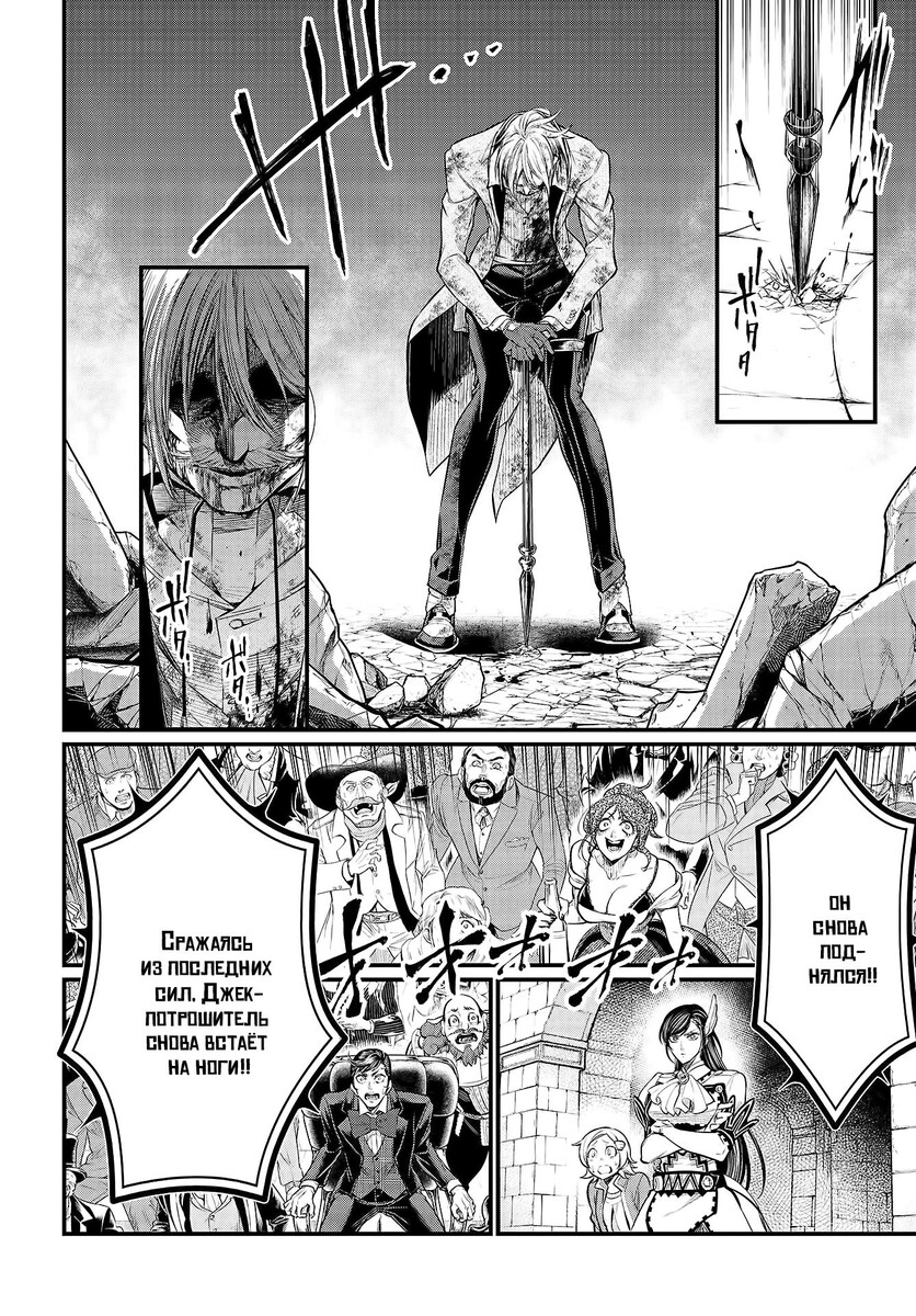 Страница 23 главы 29 манги Повесть о Конце Света / Record of Ragnarok