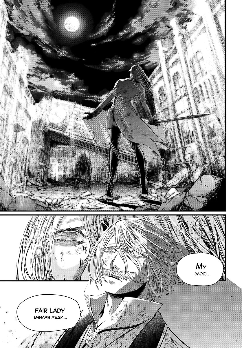 Страница 24 главы 29 манги Повесть о Конце Света / Record of Ragnarok