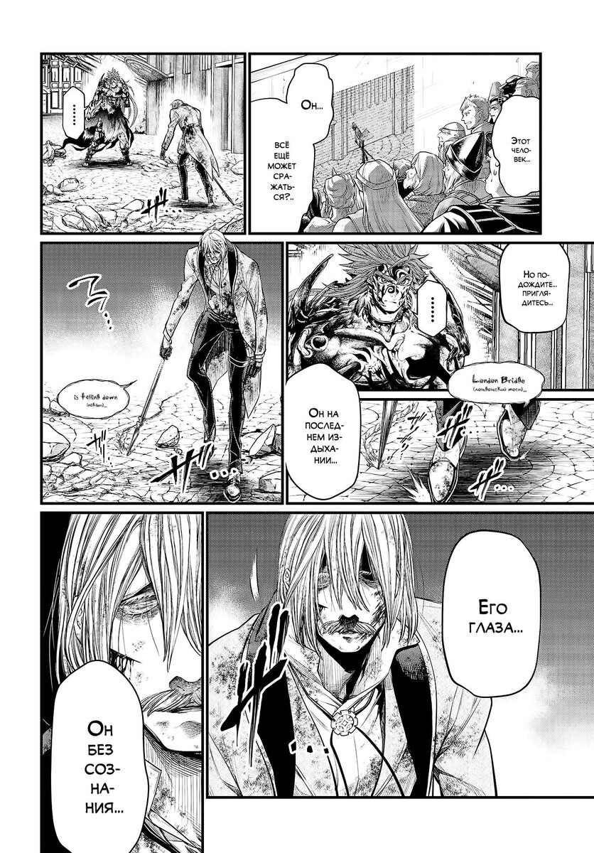 Страница 25 главы 29 манги Повесть о Конце Света / Record of Ragnarok