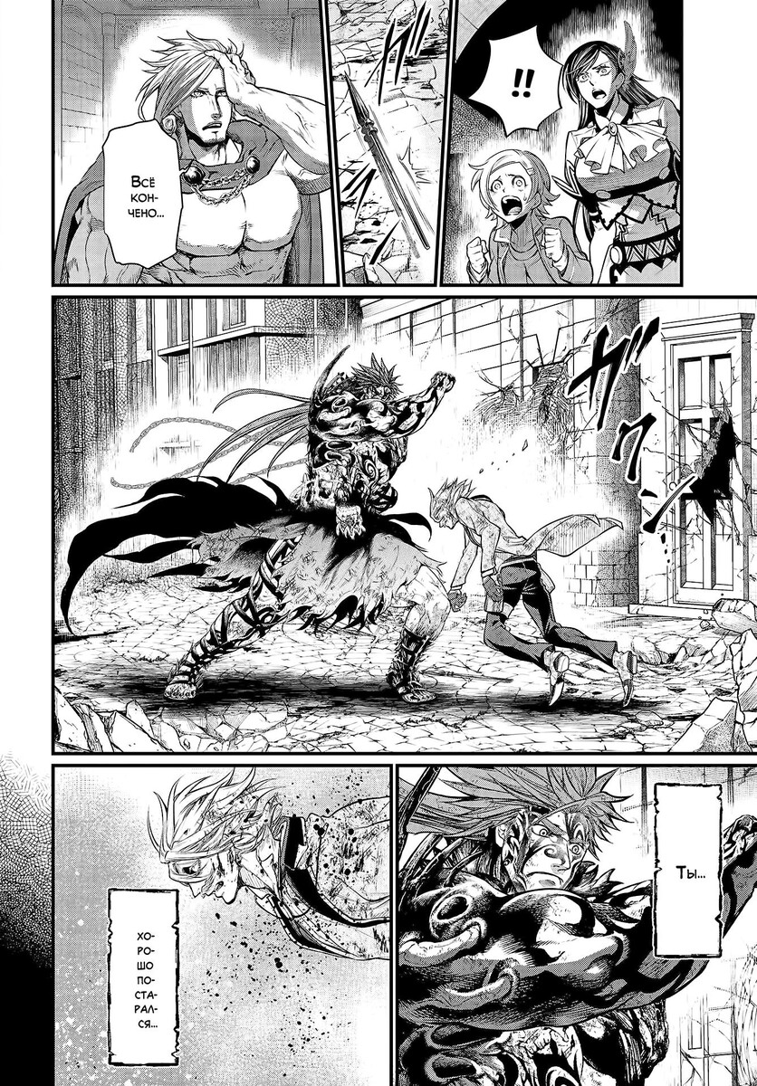 Страница 32 главы 29 манги Повесть о Конце Света / Record of Ragnarok