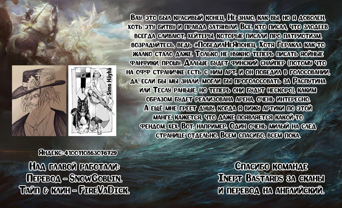 Страница 51 главы 29 манги Повесть о Конце Света / Record of Ragnarok