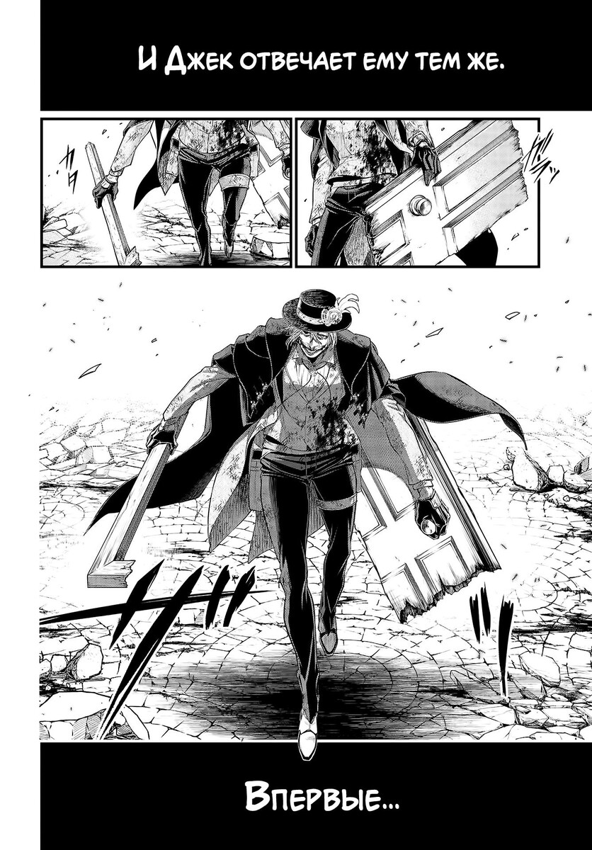 Страница 7 главы 29 манги Повесть о Конце Света / Record of Ragnarok