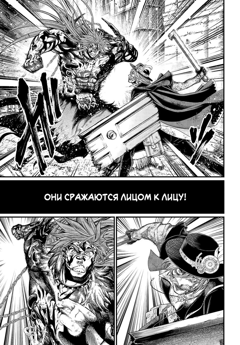 Страница 8 главы 29 манги Повесть о Конце Света / Record of Ragnarok