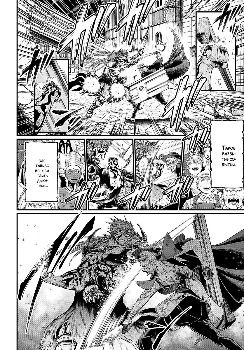 Страница 9 главы 29 манги Повесть о Конце Света / Record of Ragnarok