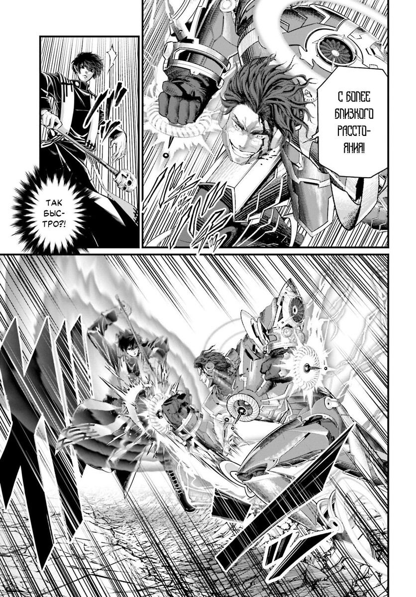 Страница 11 главы 71 манги Повесть о Конце Света / Record of Ragnarok