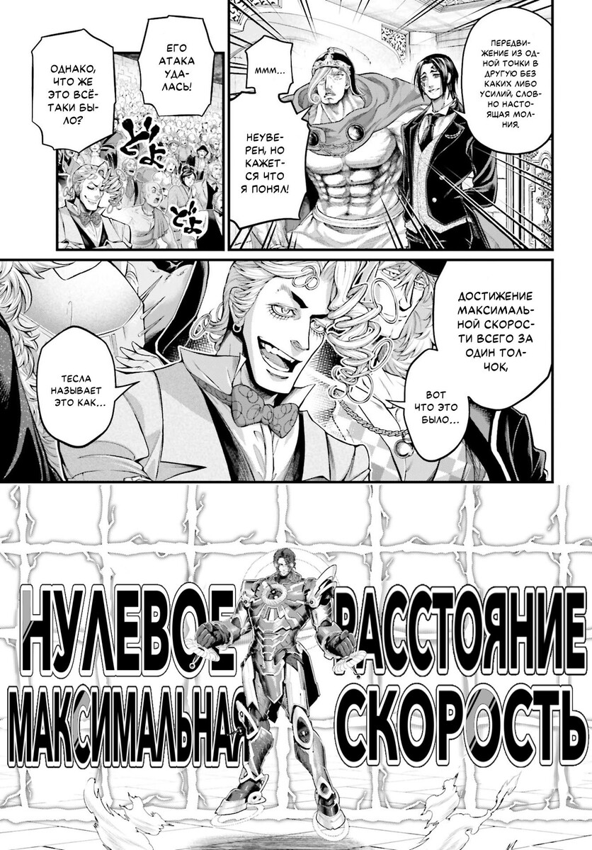 Страница 15 главы 71 манги Повесть о Конце Света / Record of Ragnarok