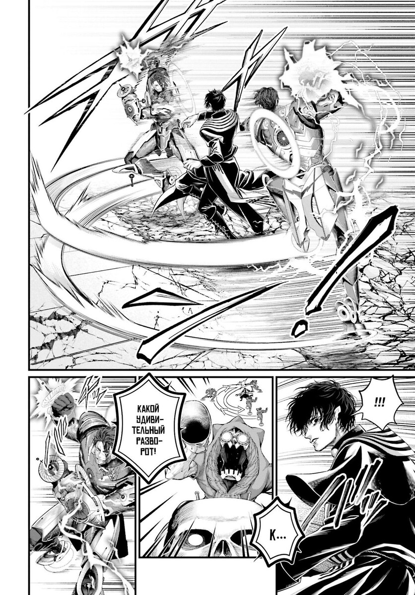 Страница 18 главы 71 манги Повесть о Конце Света / Record of Ragnarok