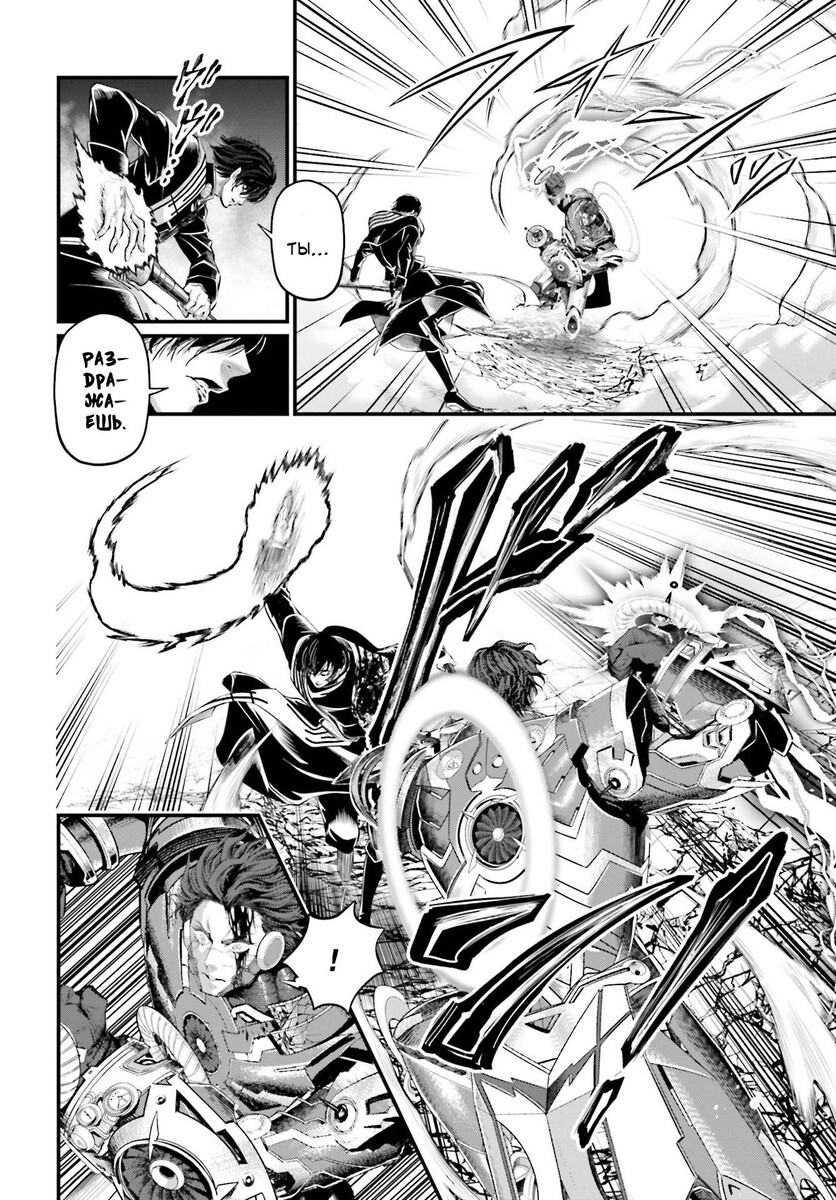 Страница 20 главы 71 манги Повесть о Конце Света / Record of Ragnarok