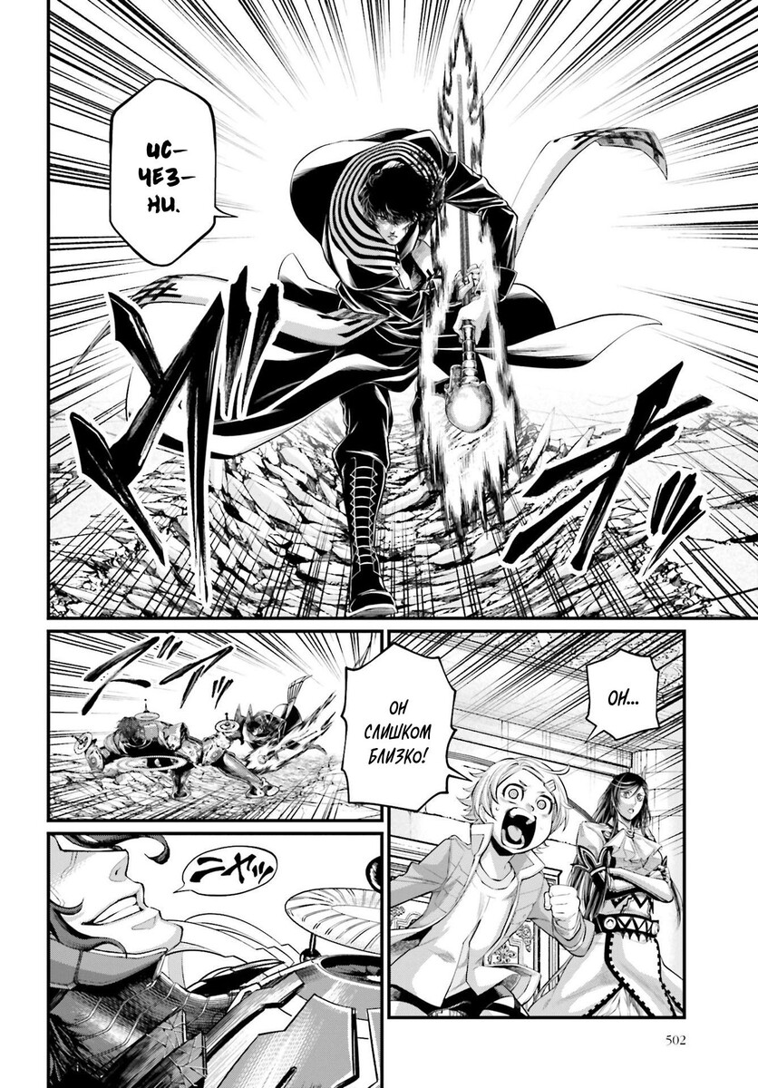 Страница 22 главы 71 манги Повесть о Конце Света / Record of Ragnarok