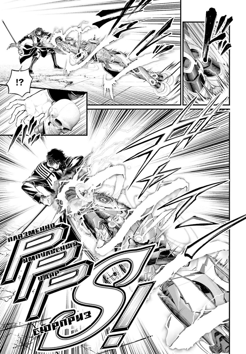 Страница 25 главы 71 манги Повесть о Конце Света / Record of Ragnarok