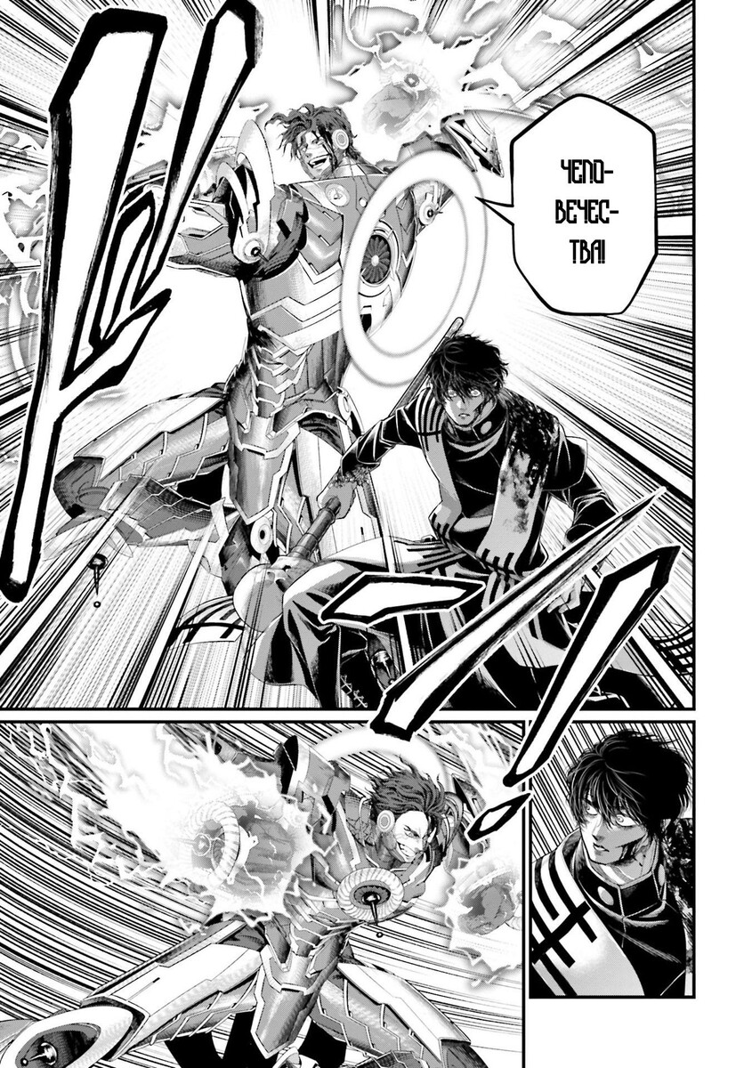 Страница 39 главы 71 манги Повесть о Конце Света / Record of Ragnarok