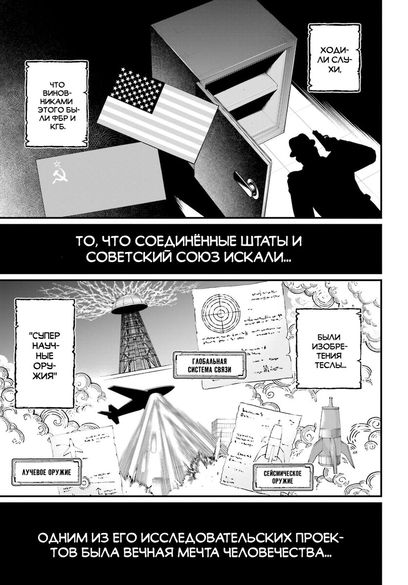 Страница 5 главы 71 манги Повесть о Конце Света / Record of Ragnarok