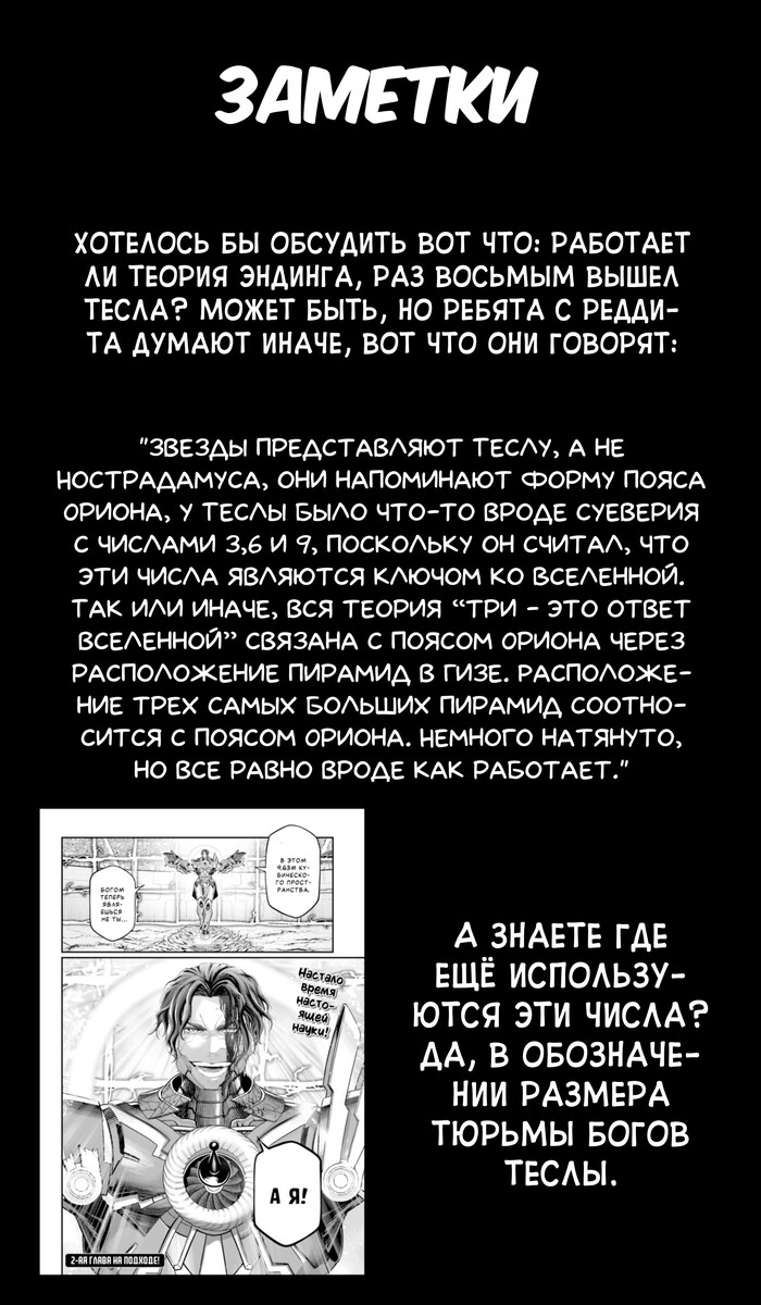 Страница 41 главы 71 манги Повесть о Конце Света / Record of Ragnarok