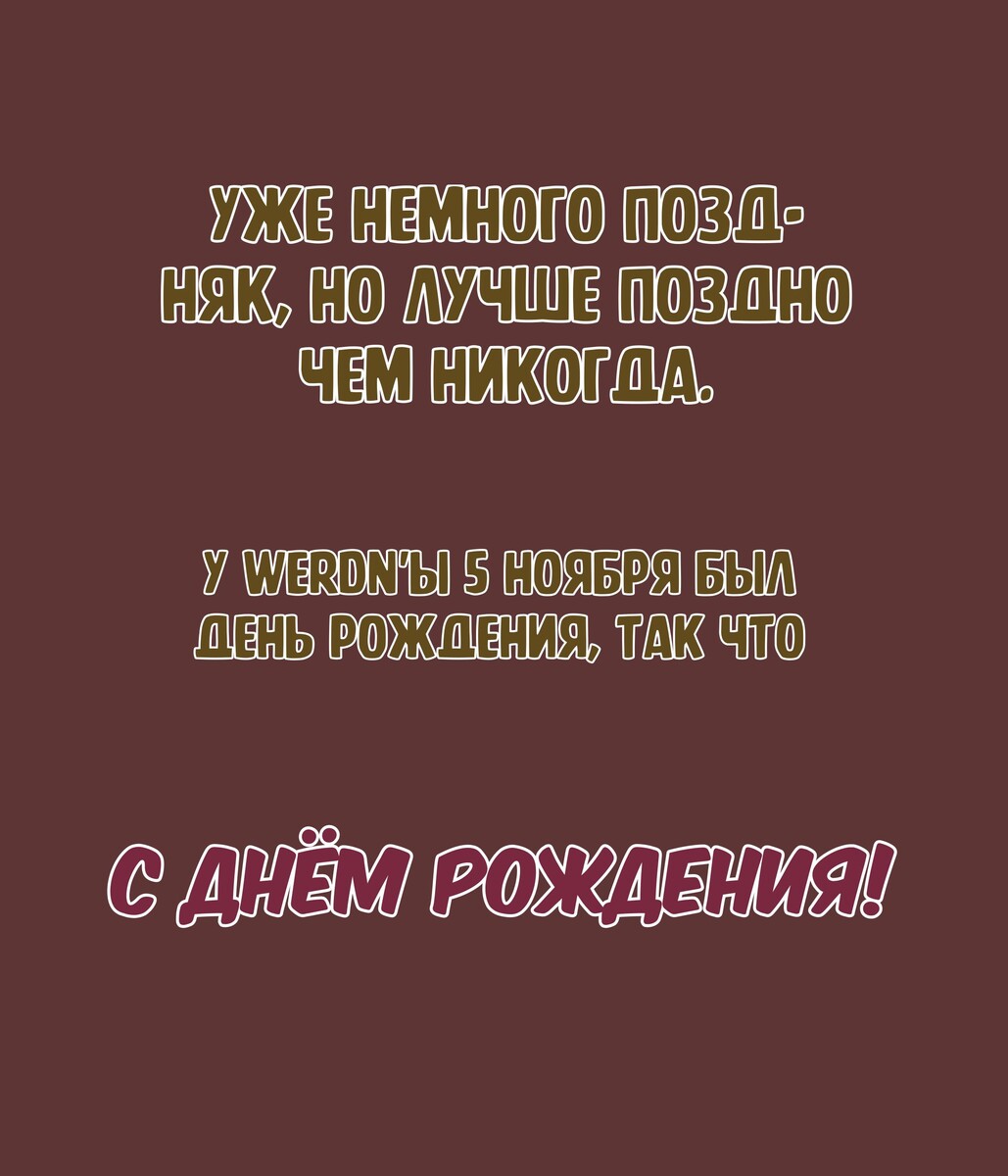 Страница 43 главы 71 манги Повесть о Конце Света / Record of Ragnarok