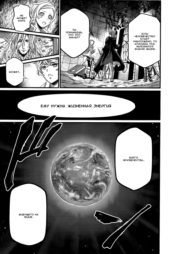 Страница 9 главы 98 манги Повесть о Конце Света / Record of Ragnarok