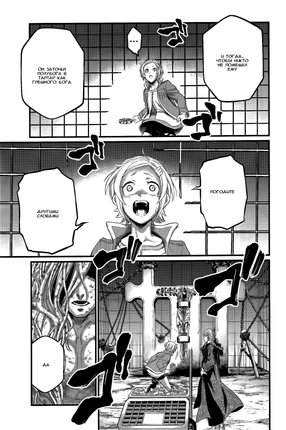 Страница 15 главы 98 манги Повесть о Конце Света / Record of Ragnarok