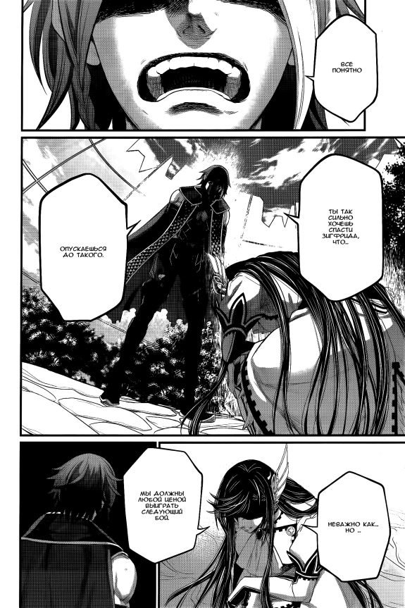 Страница 26 главы 98 манги Повесть о Конце Света / Record of Ragnarok