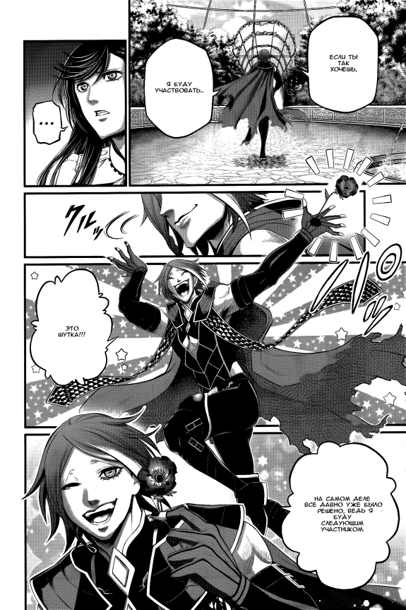 Страница 28 главы 98 манги Повесть о Конце Света / Record of Ragnarok