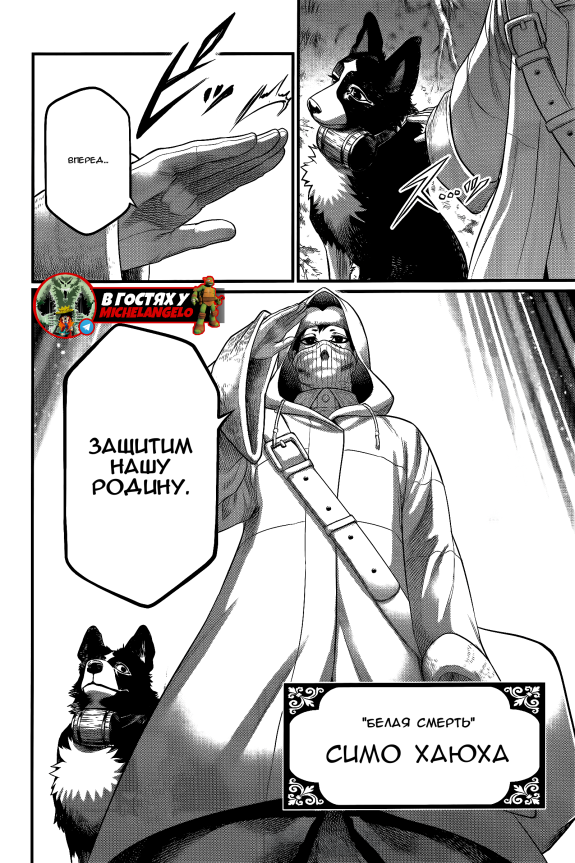 Страница 42 главы 98 манги Повесть о Конце Света / Record of Ragnarok