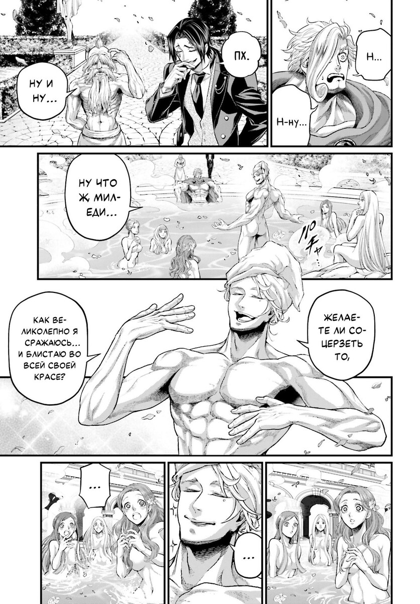 Страница 17 главы 78 манги Повесть о Конце Света / Record of Ragnarok