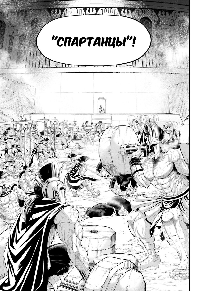 Страница 23 главы 78 манги Повесть о Конце Света / Record of Ragnarok