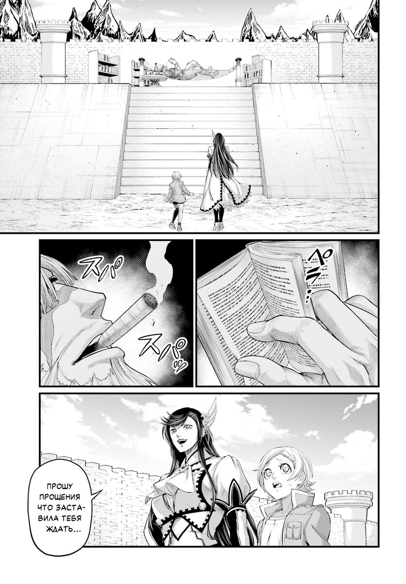 Страница 25 главы 78 манги Повесть о Конце Света / Record of Ragnarok