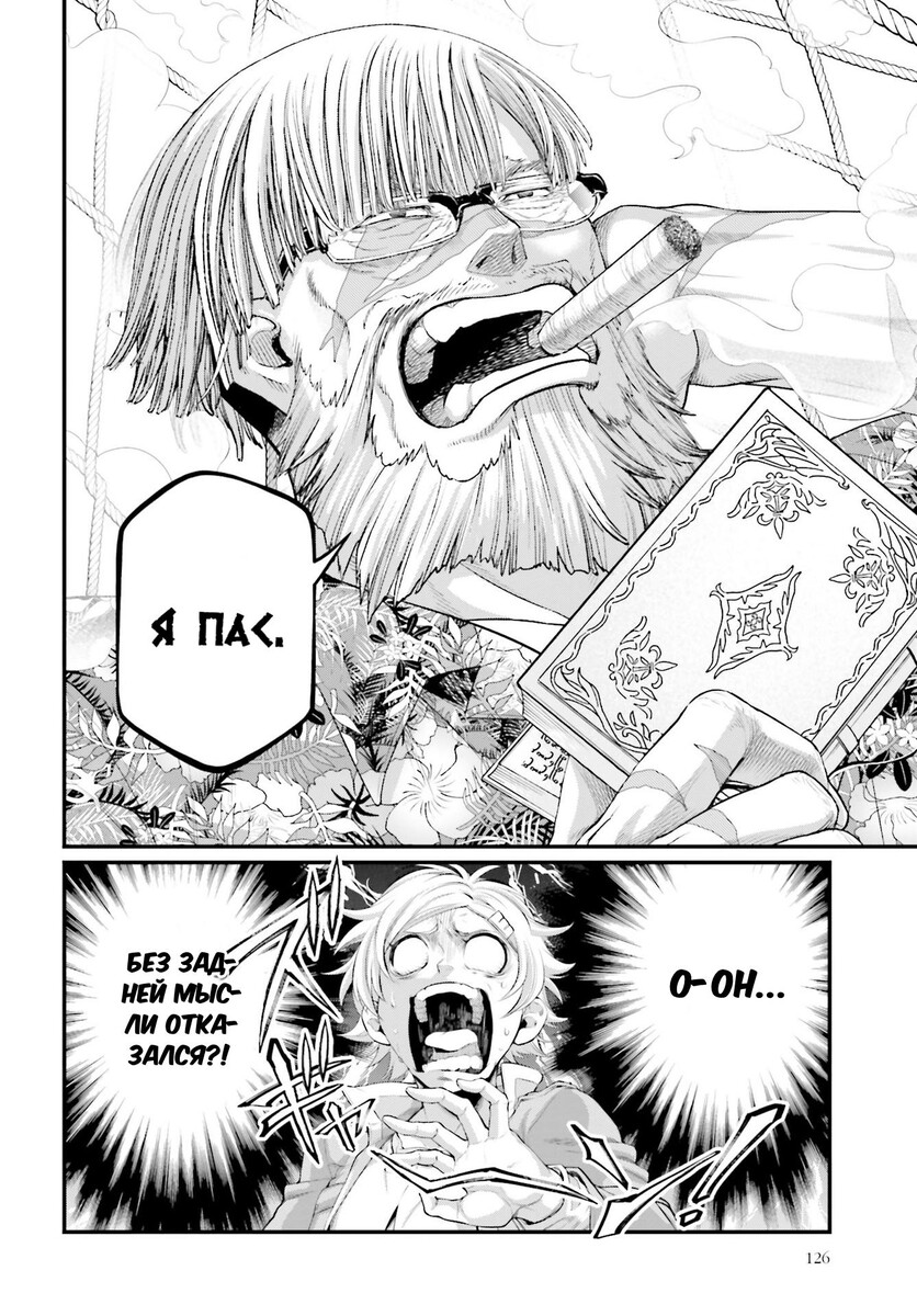 Страница 28 главы 78 манги Повесть о Конце Света / Record of Ragnarok
