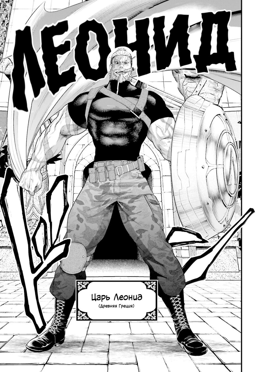 Страница 41 главы 78 манги Повесть о Конце Света / Record of Ragnarok