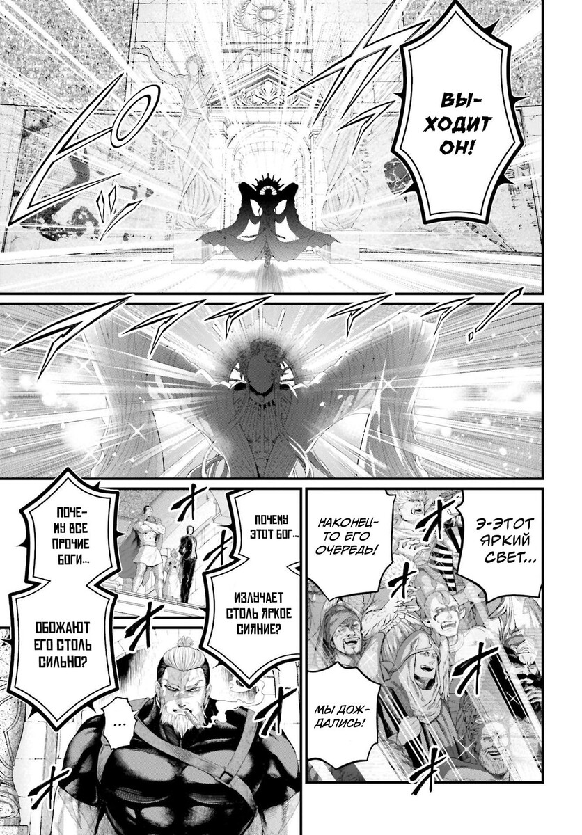 Страница 43 главы 78 манги Повесть о Конце Света / Record of Ragnarok