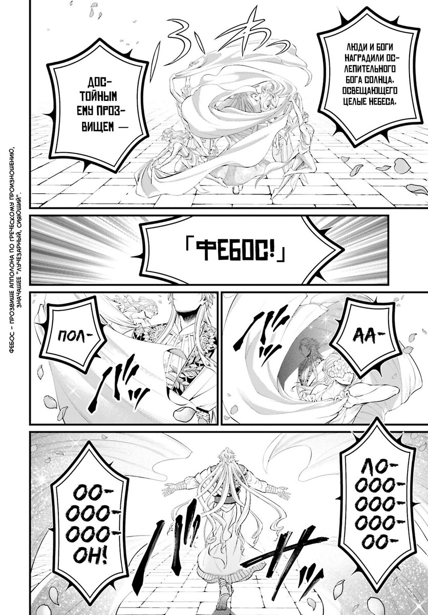 Страница 46 главы 78 манги Повесть о Конце Света / Record of Ragnarok
