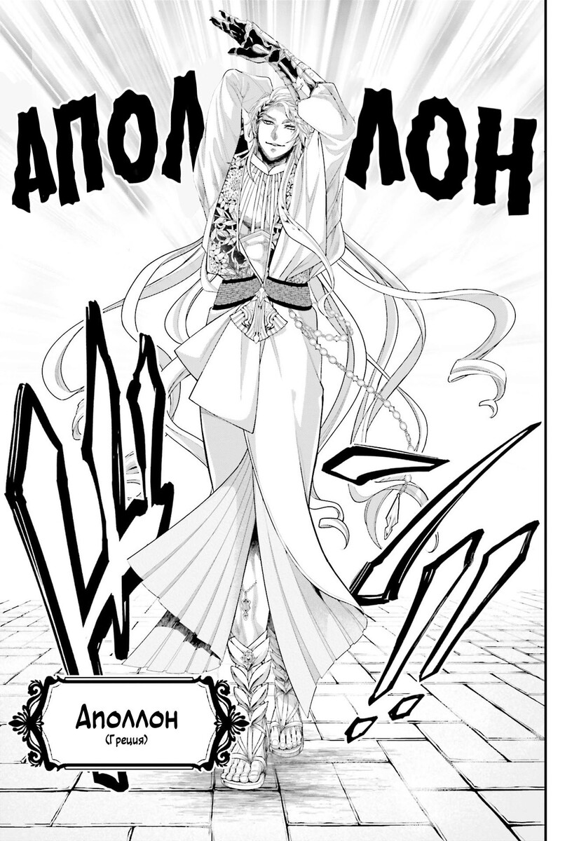 Страница 47 главы 78 манги Повесть о Конце Света / Record of Ragnarok